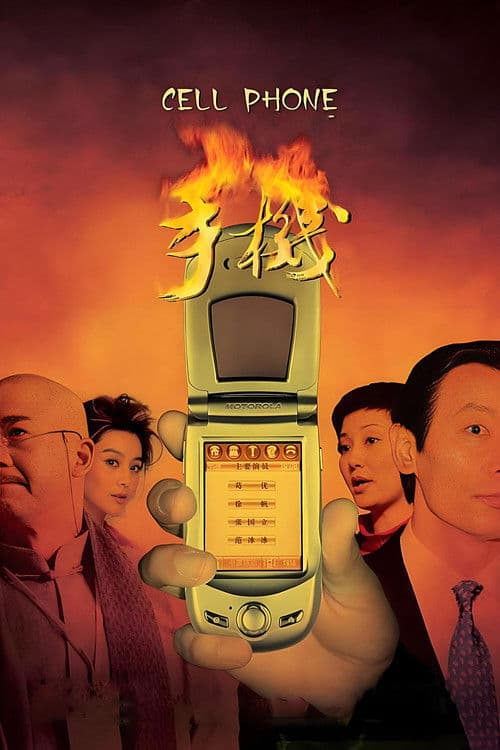 Cell Phone still 6