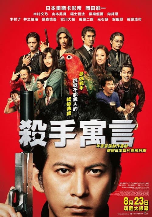 The Fable still 8
