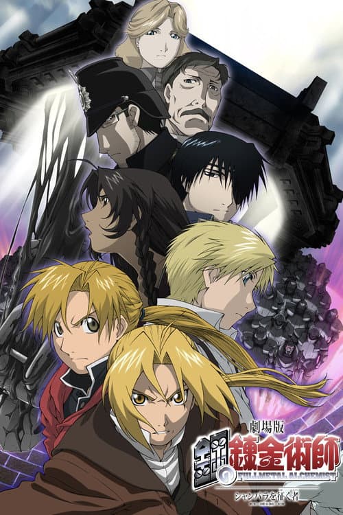 Fullmetal Alchemist the Movie: Conqueror of Shamballa still 8