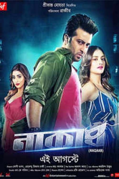 Naqaab: Shruti Deshpande On Sharing Stage With Nawazuddin Siddiqui; Calls It 'Once In A Lifetime Opportunity' still 5