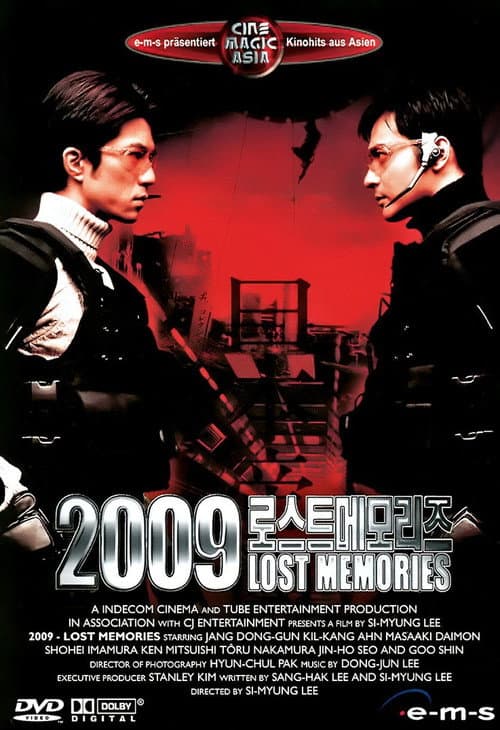 2009: Lost Memories still 6
