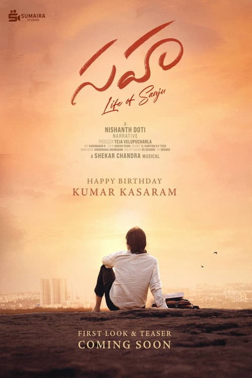 Sahaa - Life of Sanju Review: Telugu Romance Drama