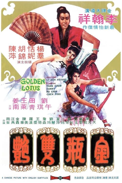 The Golden Lotus still 4