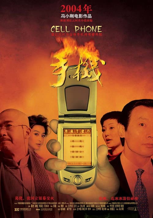 Cell Phone still 5