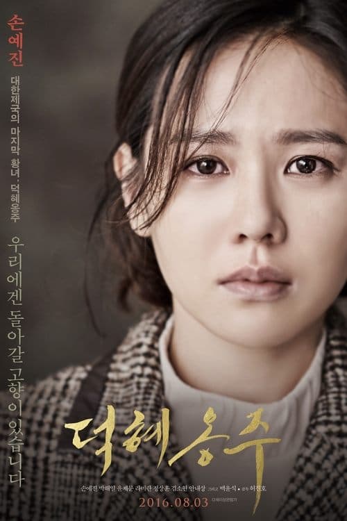 The Last Princess still 3