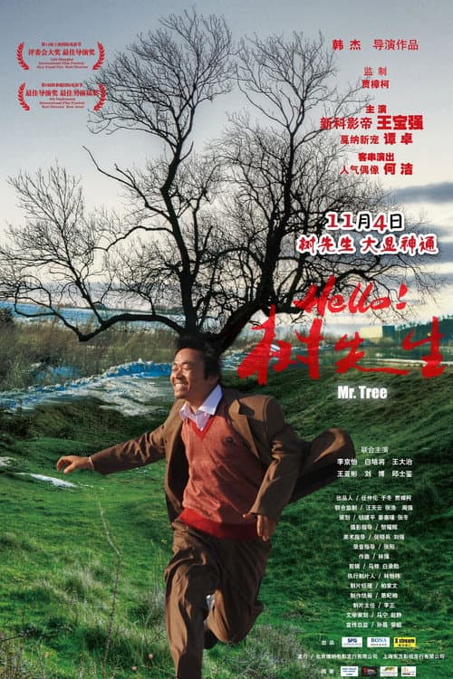 Mr. Tree still 8