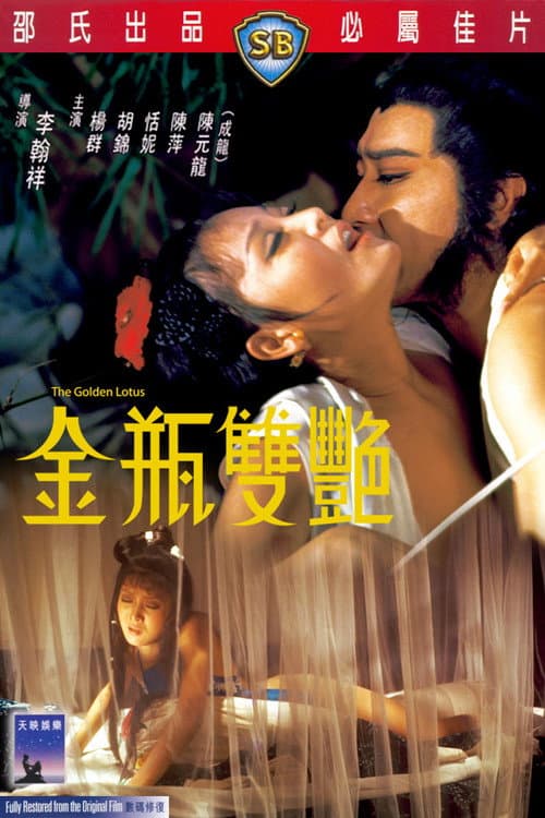 The Golden Lotus still 5