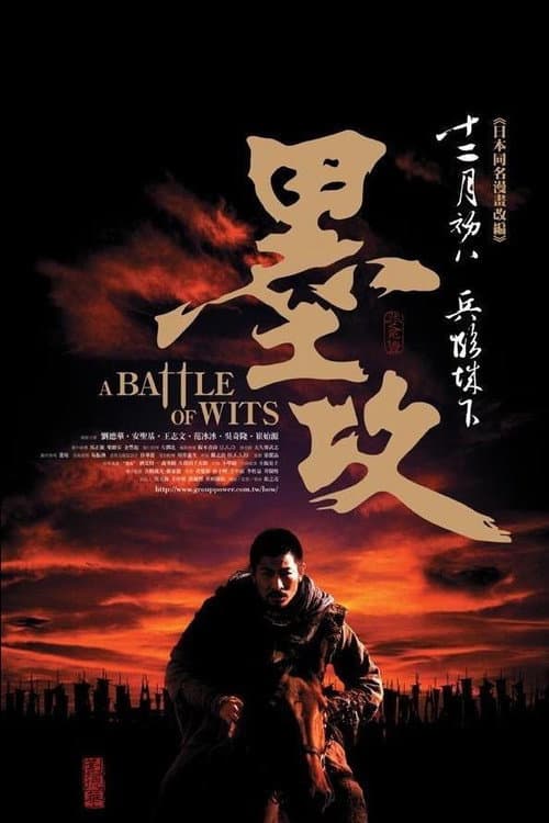Battle of the Warriors still 5