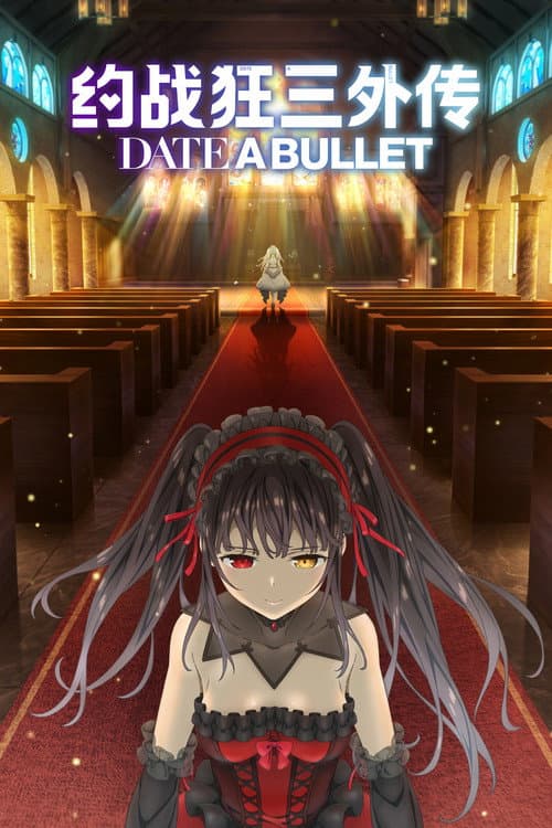 Date A Bullet: Nightmare or Queen still 4
