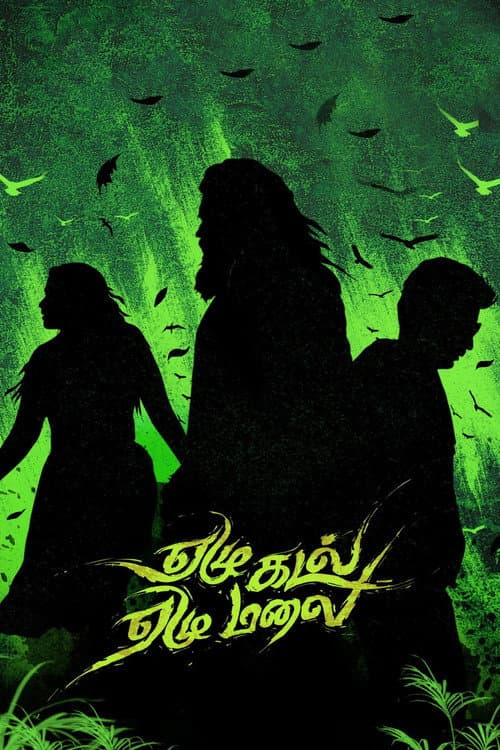 Yezhu Kadal Yezhu Malai Review: Ram's Bold Fantasy still 8