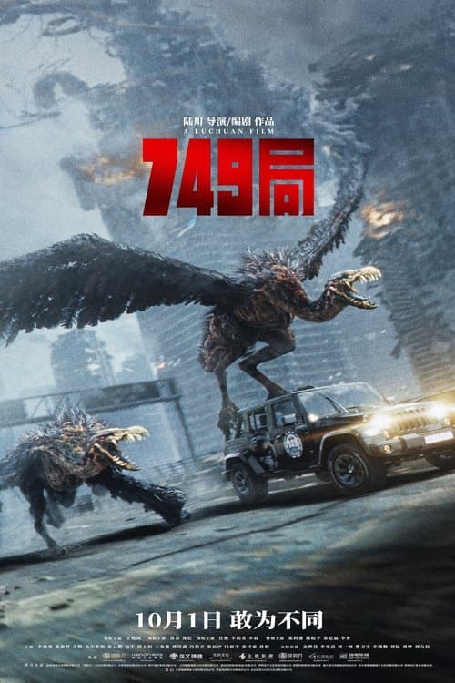 Bureau 749 still 8