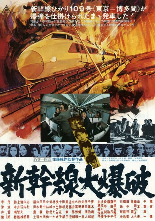 The Bullet Train still 7
