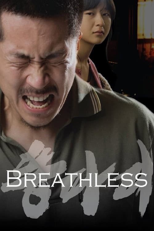Breathless still 8