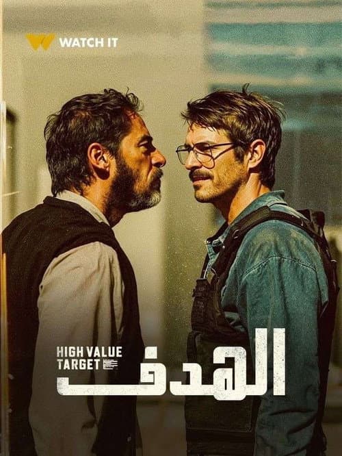High Value Target: The Hunt for Saddam Review still 6