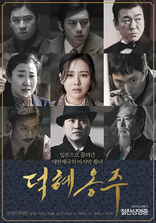 The Last Princess still 6
