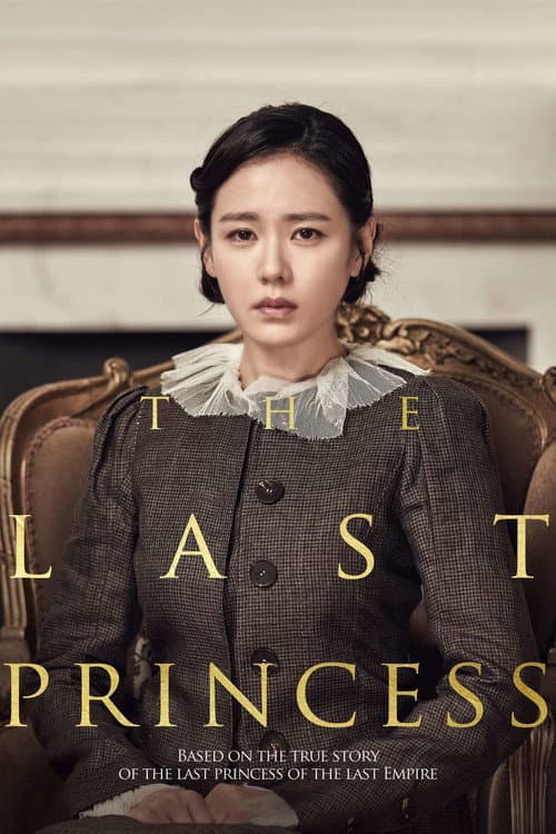 The Last Princess still 5
