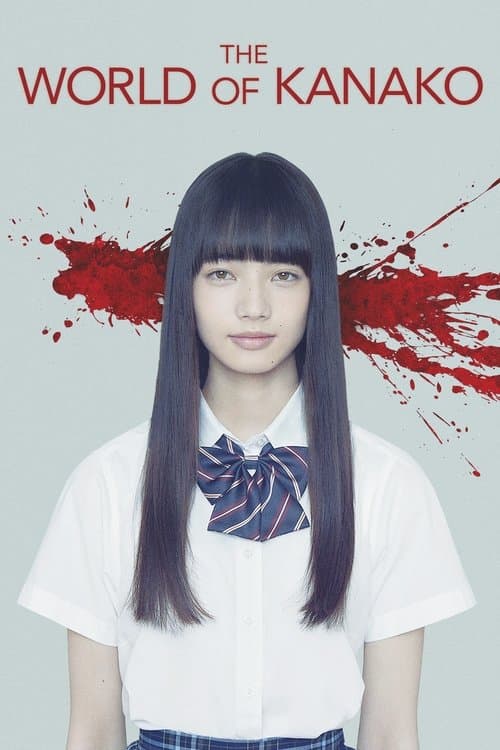 The World of Kanako still 7