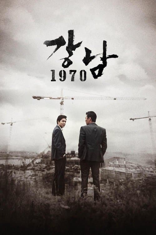 Gangnam Blues still 8