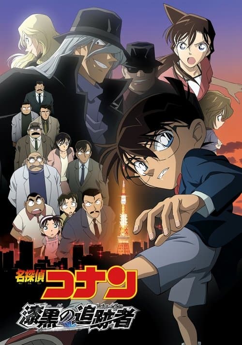 Detective Conan: The Raven Chaser still 6