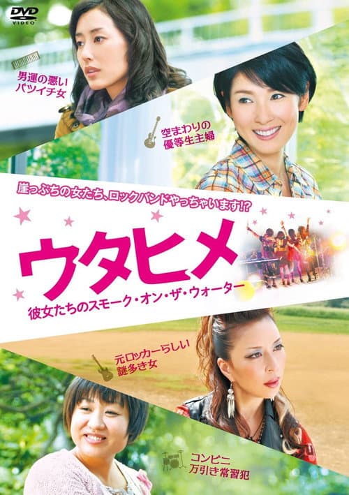 Rock'n'Roll Housewives still 2