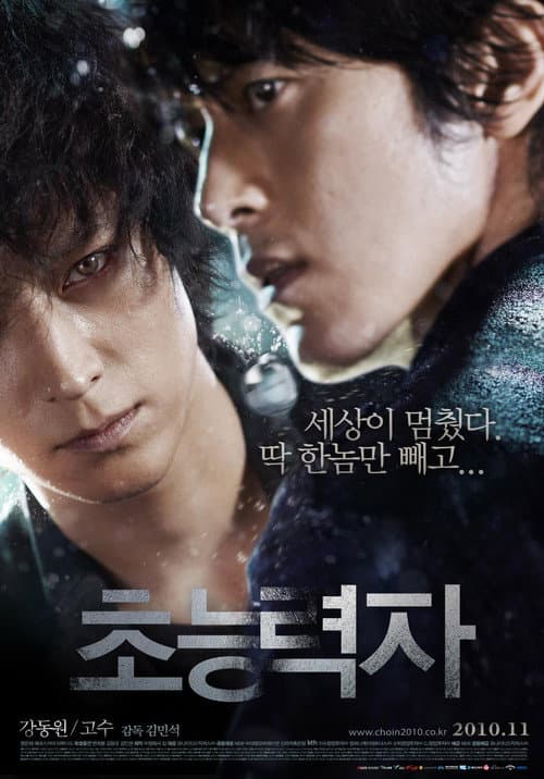 Haunters still 7