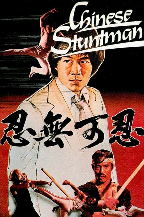 Stuntman: Hollywood - Jurassic World Reveal Trailer (1982) still 2