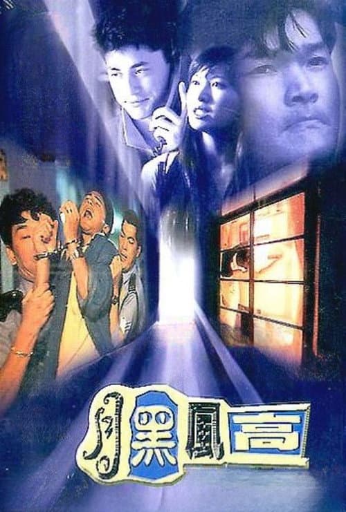 The Case of the Cold Fish still 3