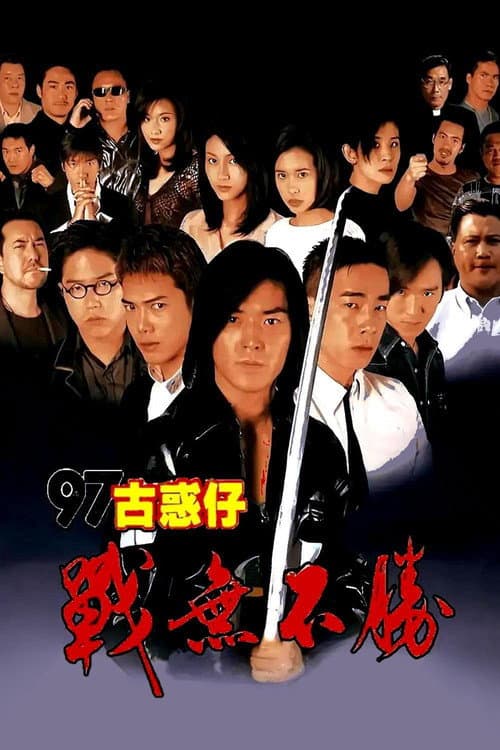 Young and Dangerous 4 still 8