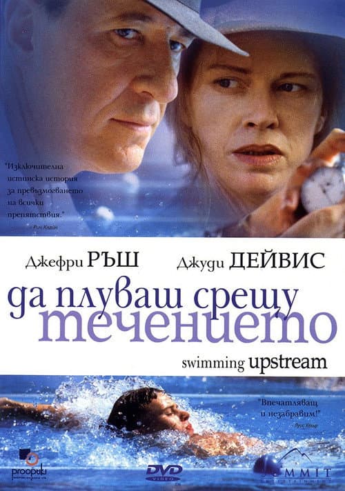Swimming Upstream still 8