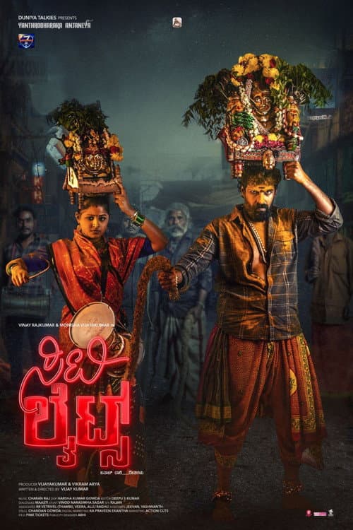 City Lights Review: Duniya Vijay's Kannada Drama Shines still 3