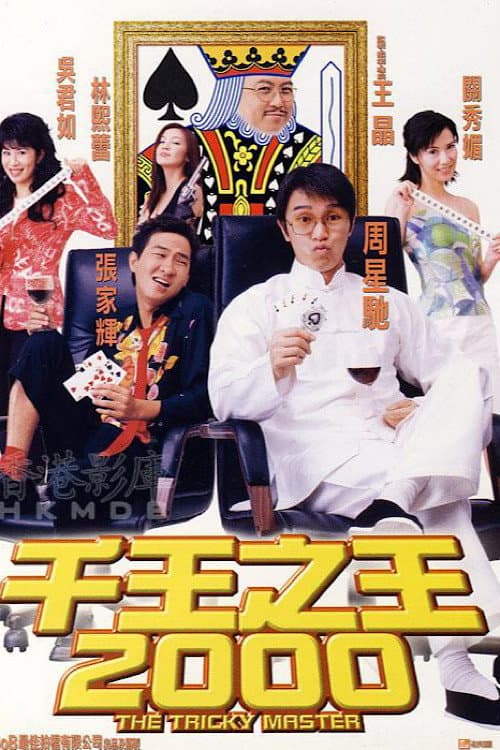 The Tricky Master still 8