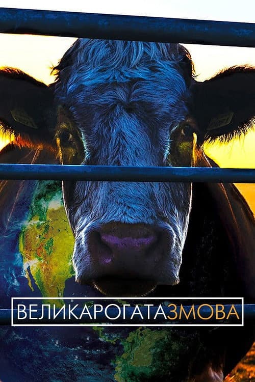 Cowspiracy: The Sustainability Secret still 6