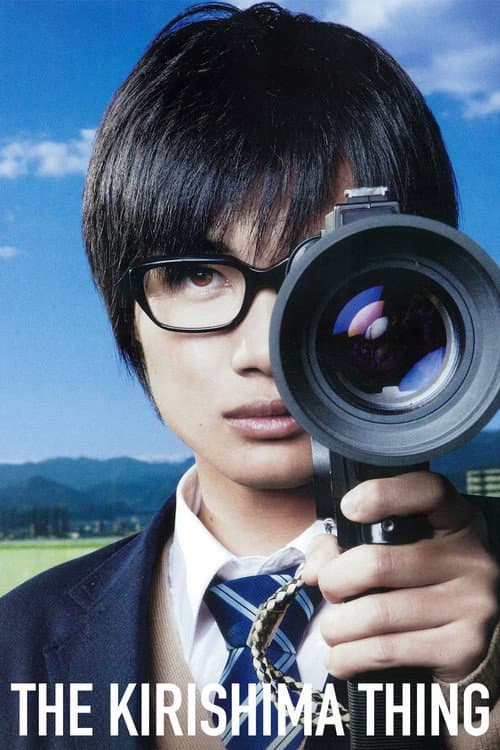 The Kirishima Thing still 8