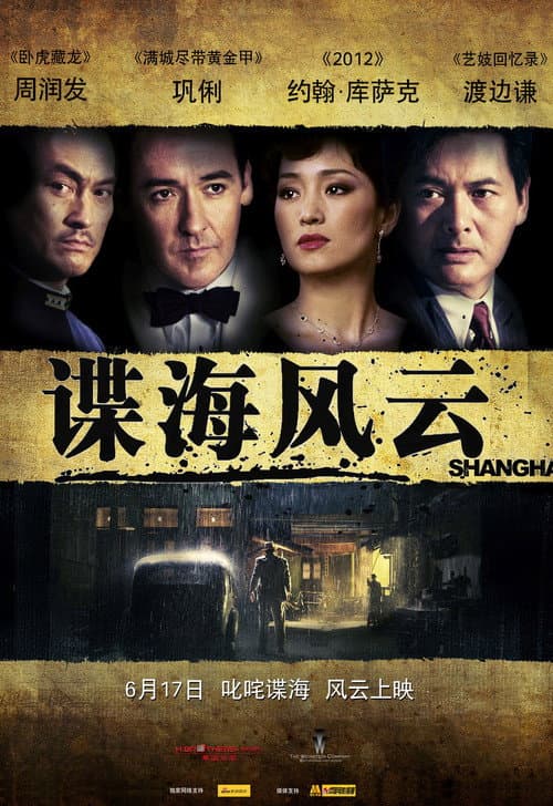 Shanghai still 8
