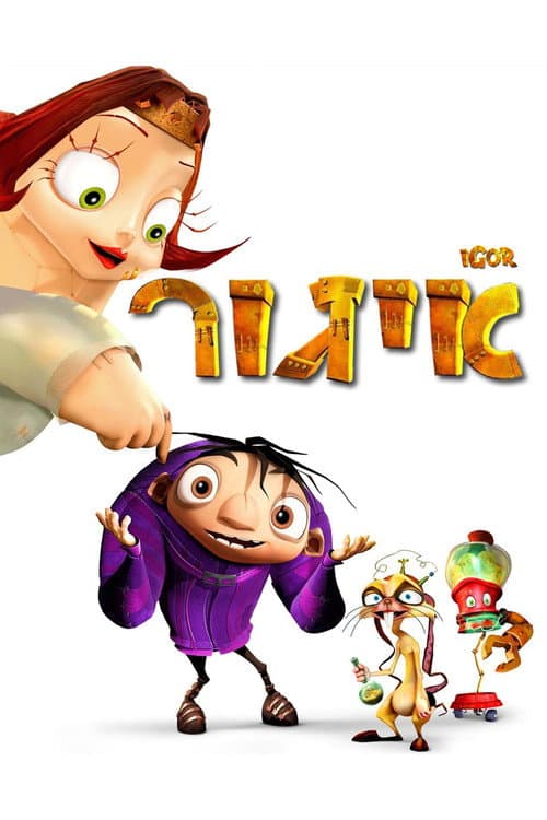 Igor still 5