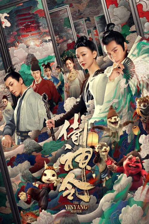 The Yin Yang Master still 6
