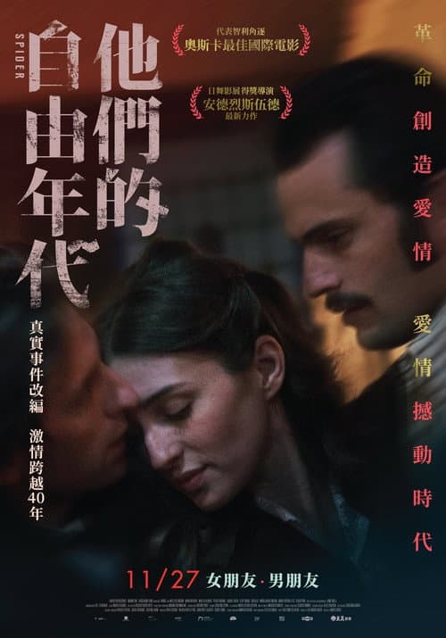 Spider still 8