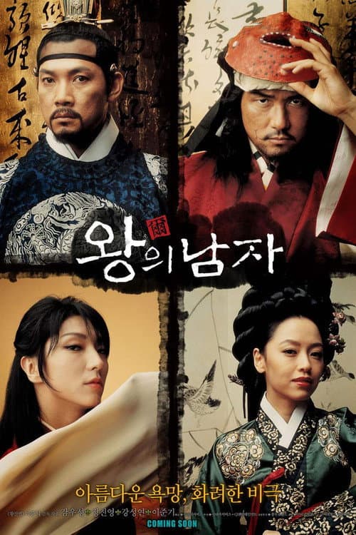 King and the Clown still 7