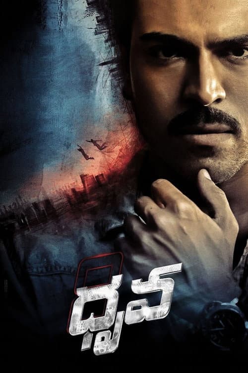 Dhruva still 4