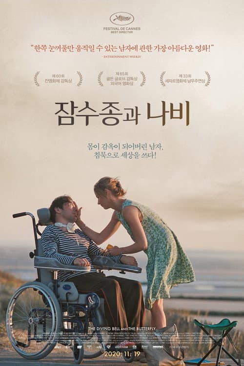 The Diving Bell and the Butterfly still 7