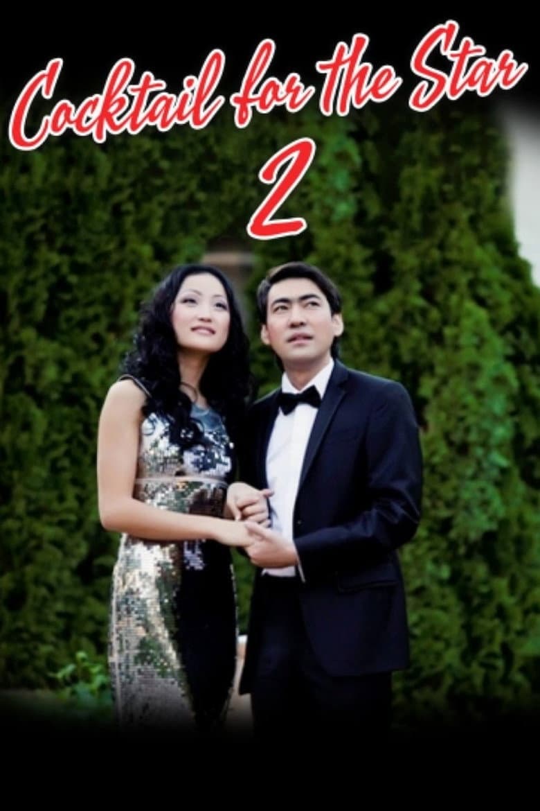 Cocktail 2