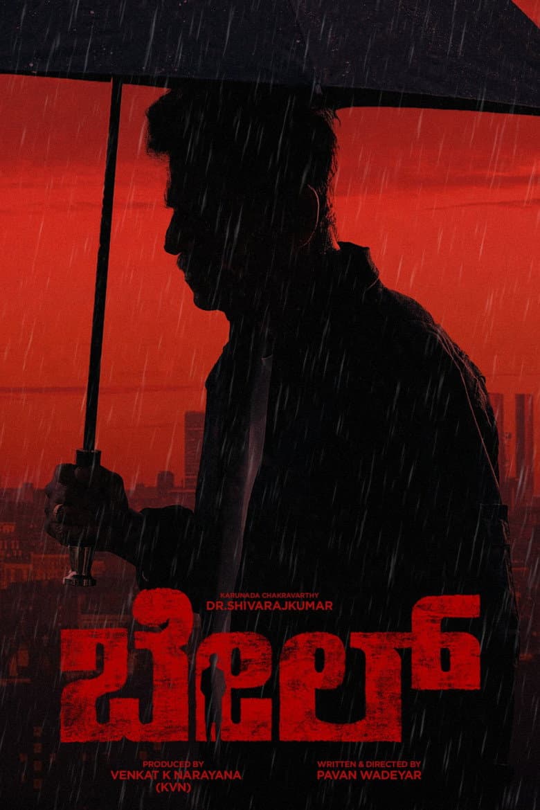Bail Review: Shiva Rajkumar Is a Volcano in Pavan