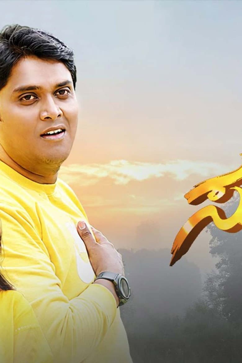 Sumaa the Flower Review: Kannada Cinema's Quiet Gem