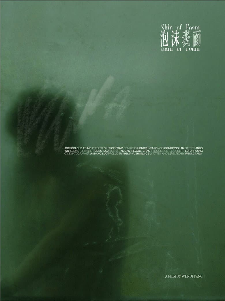 Skin of Foam (2026): Wendi Tang's Surreal Journey