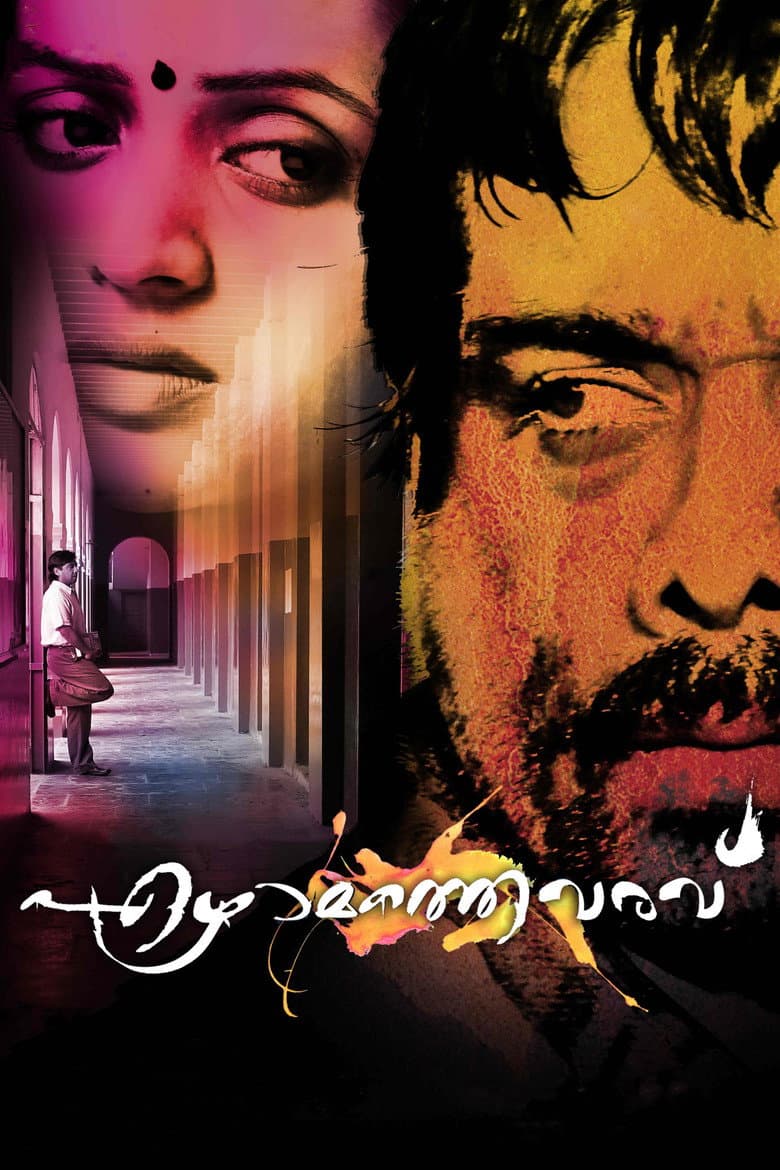 Varavu Preview: Tovino Thomas Is Ready to Rule Again!