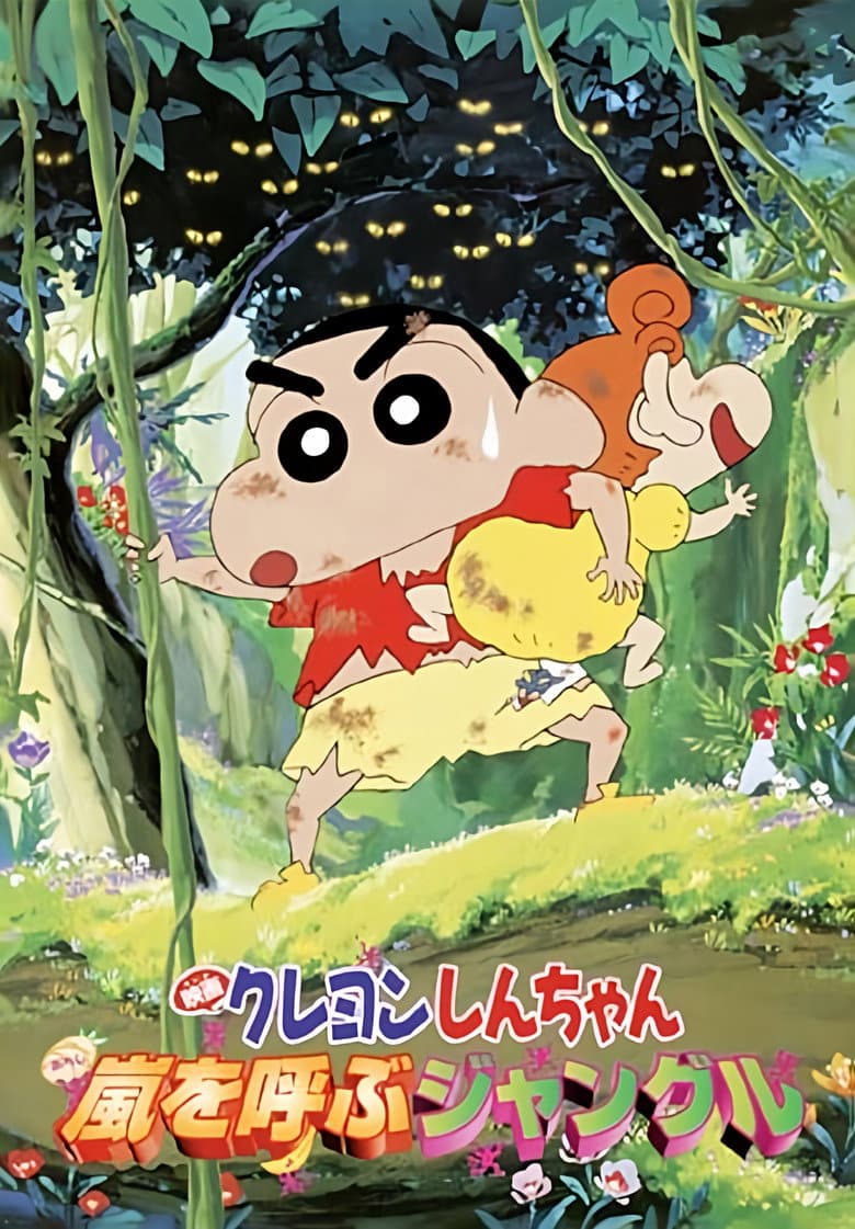 Crayon Shin-chan: Jungle That Invites Storm