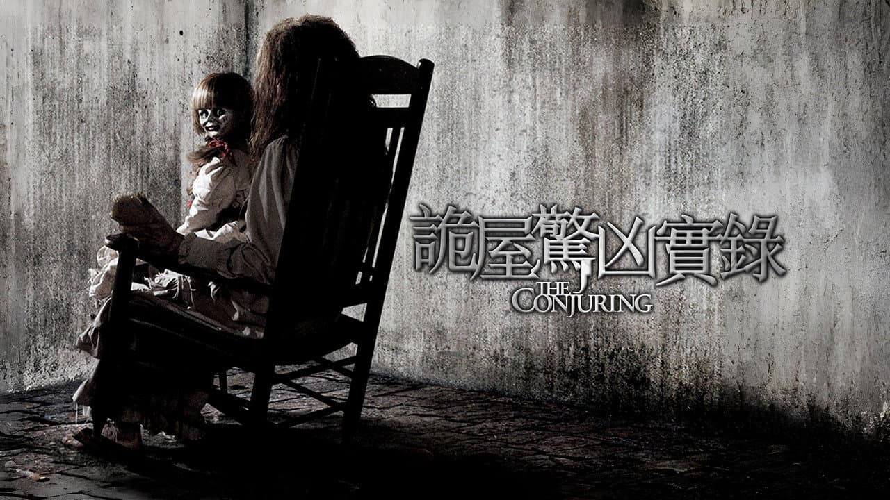 The Conjuring still 5