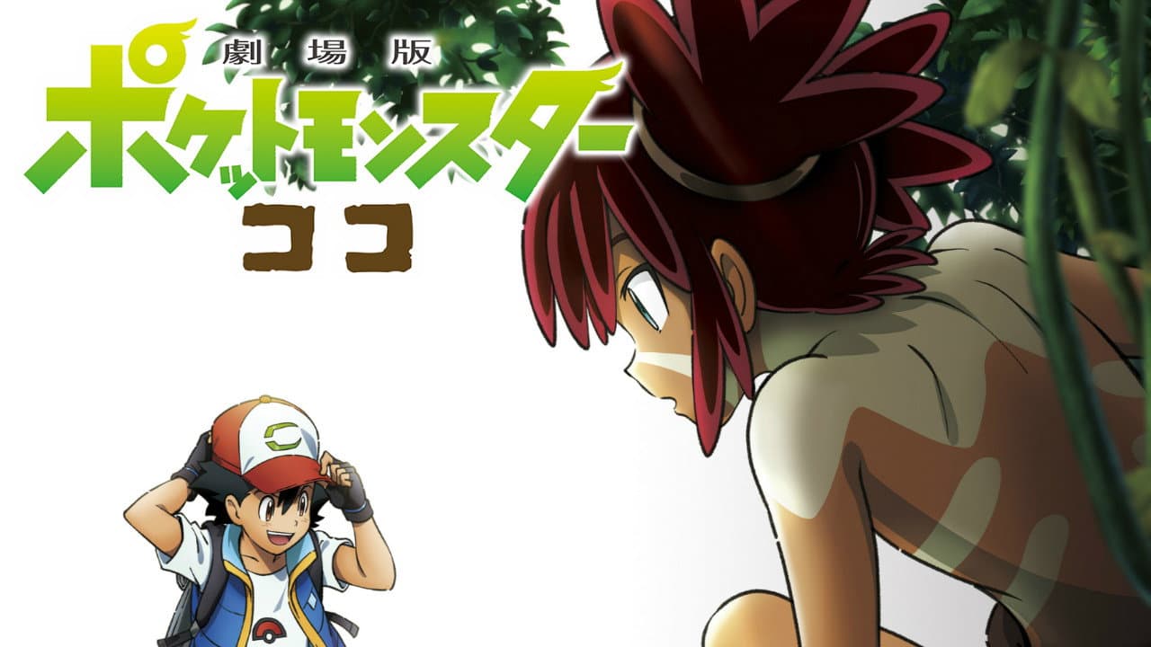 Pokémon the Movie: Secrets of the Jungle still 6