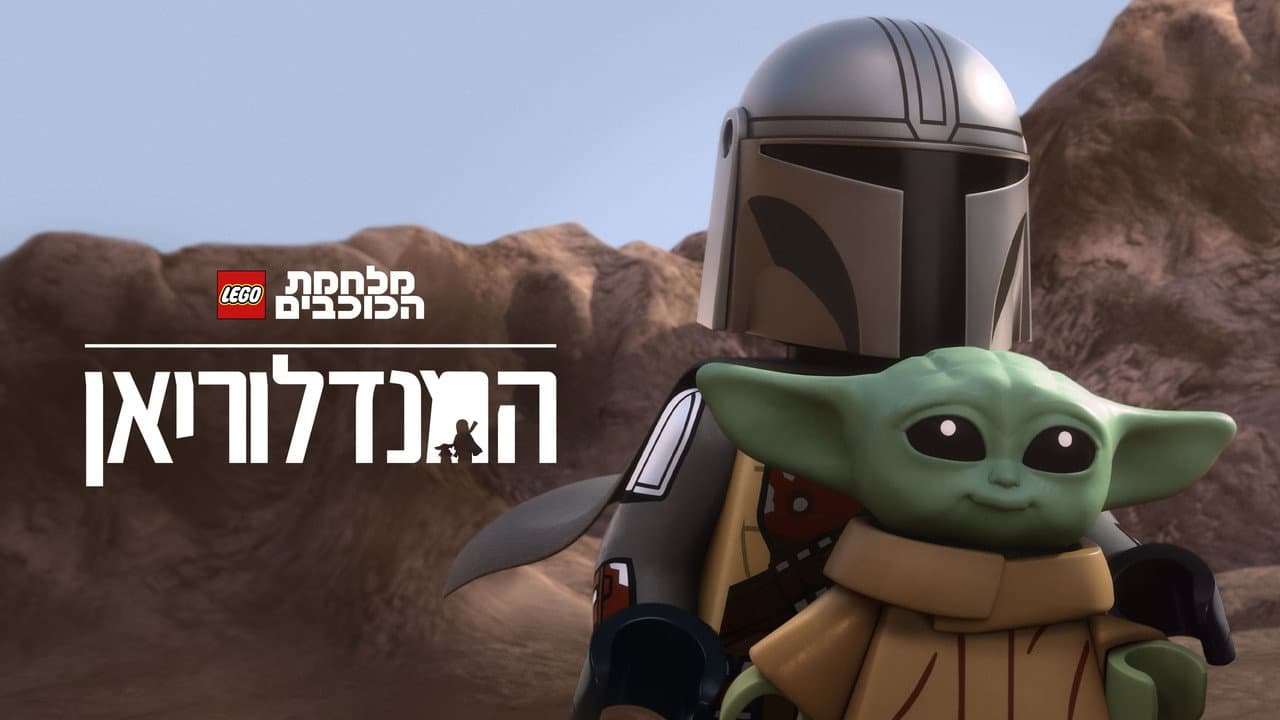 LEGO Star Wars: The Mandalorian Review - A Fun Brick Ride still 4