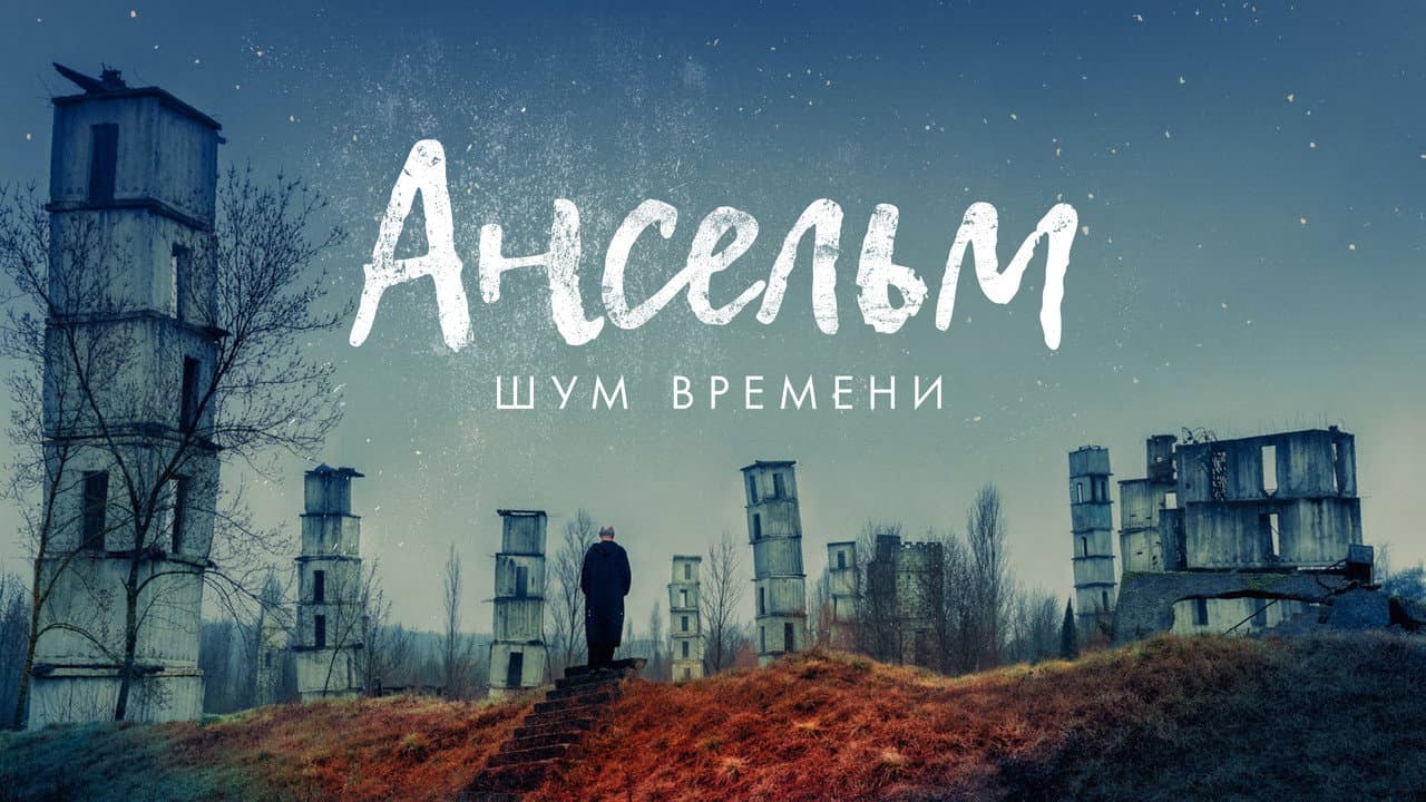 Anselm still 2